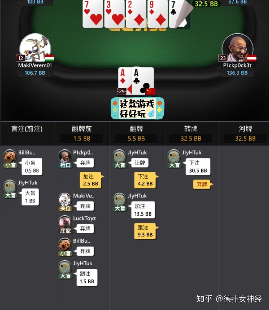 HHpokerapp官方版